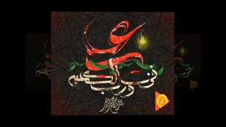 روضه حضرت علی و حضرت رقیه