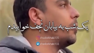 یا عالی و به حق علی