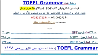 کتاب بانک سؤالات MHLE , MSRT , EPT ادوار گذشته از بهمن ماه  1394 تا دیماه 1400