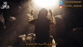 موزیک ویدیو آهنگ برگرد مصطفی شاه ولی