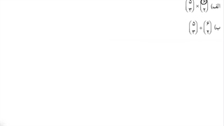 حل تمرین 8 صفحه 140 ریاضی دهم