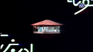 تیتراژ خونه مادر بزرگه(=توضیحات