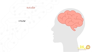 قالب پاورپوینت آماده