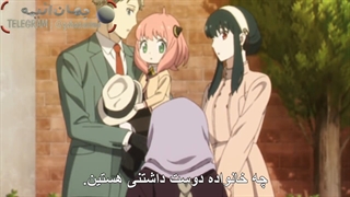 انیمه Spy x Family قسمت 3 با زیرنویس فارسی