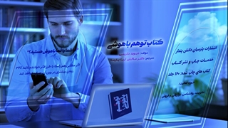 انتشارات پارسیان دانش پندار- هولدینگ پارس پندارنهاد