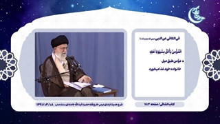 رعایت میل اهل خانه در امور مختلف