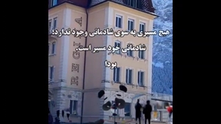 شادمانی