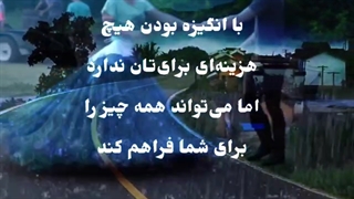 عاشقانه