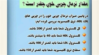 بیماری چربی خون چیست؟