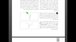 جلسه نهم قسمت اول آزمایشگاه گرافیک و متحرک سازی