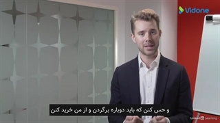 چطور مشتری هارو به خودمون وفادار کنیم؟