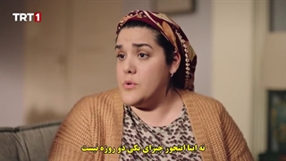 قسمت 68 سریال آپارتمان بی گناهان - masumlar apartmani با زیرنویس فارسی چسبیده دی ال مکوین