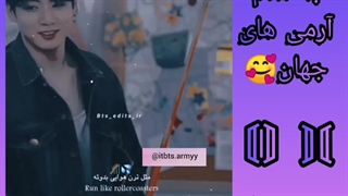 هدیه ی من به تمام آرمی های جهان