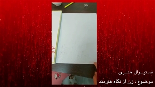 فستیوال هنری گروه هنری قرمز