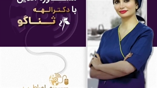 مشاوره آنلاین متخصص زنان