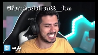 سعی کن نخندی فرشاد سایلنت پارت3