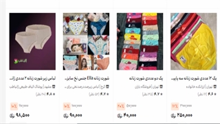 خرید شورت زنانه در مدل های متنوع با بهترین قیمت