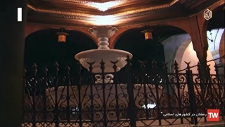 رمضان در بوسنی