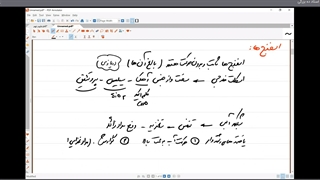علوم نهم استاد ده بزرگی جلسه بیست و هشت