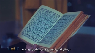 کمک به فقرا در ماه رمضان