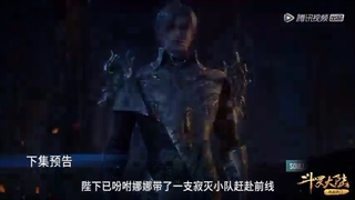 انیمه سرزمین ارواح قسمت ۲۰۷ پیش نمایش   تانگ چن (پادشاه کشتار )  توضیحات رو بخونید