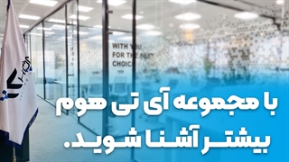 آشنایی بیشتر با مجموعه آی تی هوم (لپ تاپ ایسوس و لنوو و ایسر)