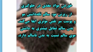 ۱۰ دلیل اصلی ریزش مو در جوانان و راهکارهایی برای درمان سریع