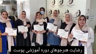 آموزشگاه و مرکز زیبایی پوست و مو دنیا امانی