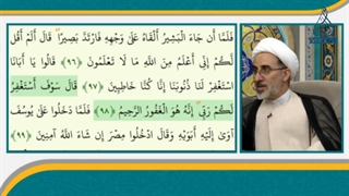 توسل به حضرت یعقوب در قرآن ( قابل توجه مخالفین توسل (