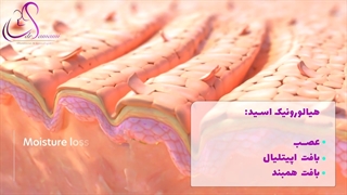 ژل هیالورانیک اسید چیه؟