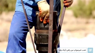 نصب شیر سوپاپ بین راهی