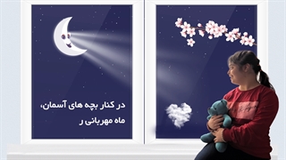 پرداخت فطریه و کفاره سال 1401 به معلولین کم توان