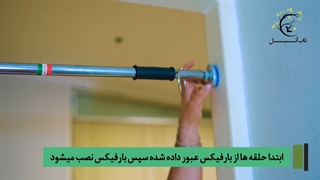 نحوه وصل کردن بارفیکس و اتصال تاب