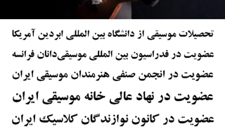 گزیده فعالیت های حرفه ای استاد امیر کریمی - رزومه کاری - شرایط پذیرش هنرجو - کلاس گیتار در اصفهان