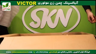 چمن زن را پس از خرید چگونه مونتاژ و راه اندازی کنیم. چمن زن موتوری VICTOR