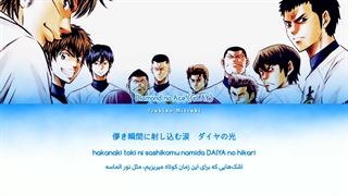 Diamond no Ace / Sora ga Aozora de aru tame ni - GLAY