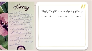 نظرات بیماران جراحی شده توسط دکتر آریانا