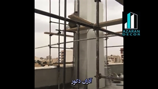 میکروسمنت نما