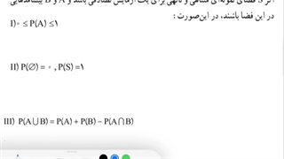 حل فعالیت صفحه 147 ریاضی دهم