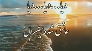 وای خدا حوصلمم سررفته.......