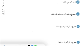 حل مثال 1 صفحه 148 ریاضی دهم