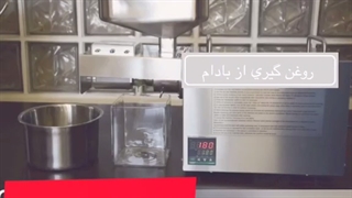دستگاه روغن گیری