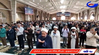 گزارش تصویری ،نماز عید فطر در شهرستانهای خراسان جنوبی