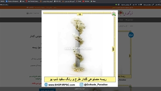 گل آویز مصنوعی سفید ریسه گلدار