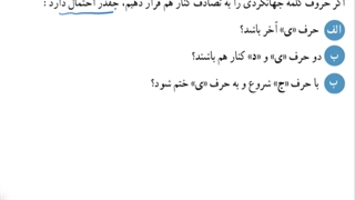 حل مثال 2 صفحه 149 ریاضی دهم