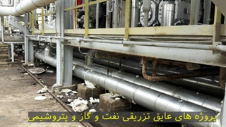 انواع فوم پاششی پلی یورتان