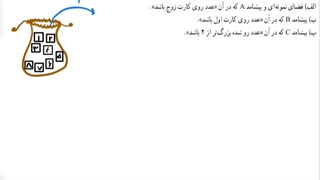 حل تمرین 3 صفحه 150 ریاضی دهم