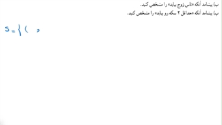 حل تمرین 5 صفحه 150 ریاضی دهم