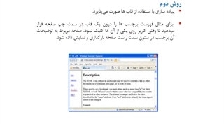 ایجاد ارتباط میان صفحات وب (ایجاد لینک-پیوند)