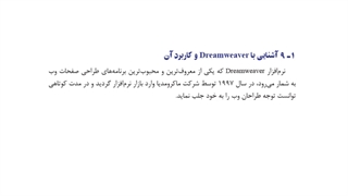 قاب بندی صفحات وب